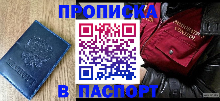 временная регистрация собственник в Челябинской области