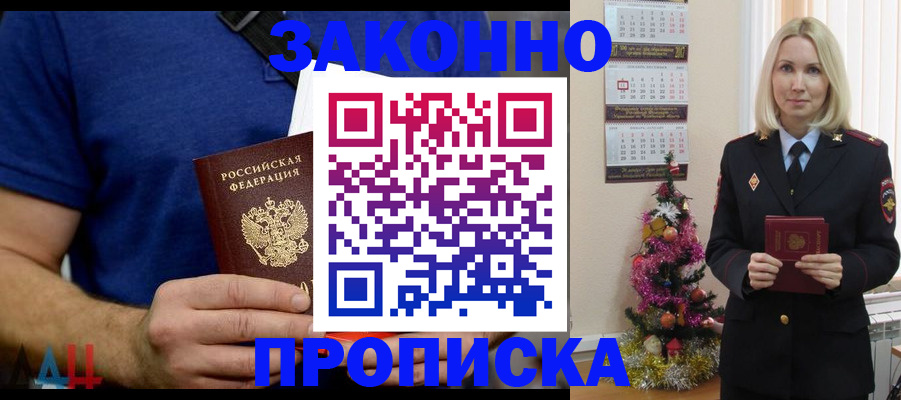 временная регистрация для всех в Челябинской области
