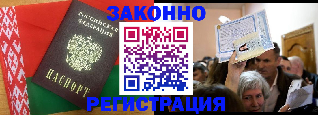 временная регистрация для школы в Челябинской области